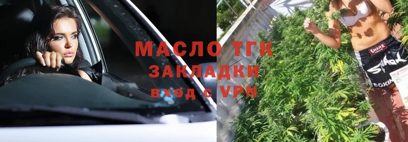 Дистиллят ТГК THC oil  где можно купить наркотик  Адыгейск 